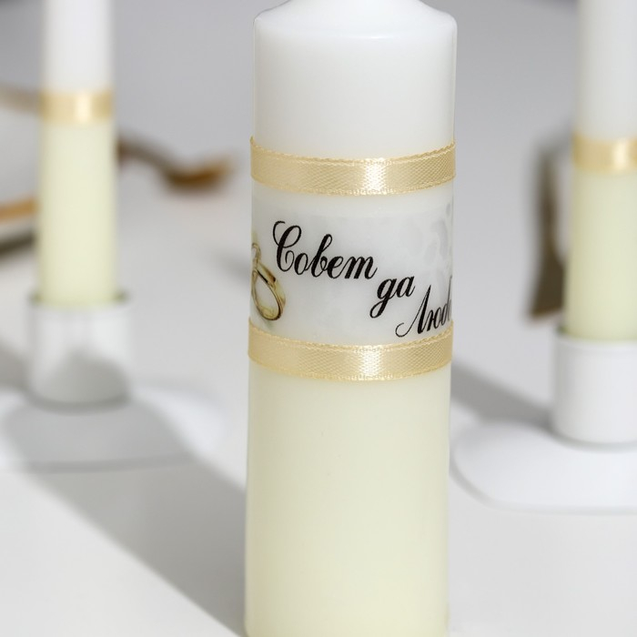 Набор свадебных свечей "Совет да любовь" шампань: родительские 1,8х17,5; очаг 4х13,5