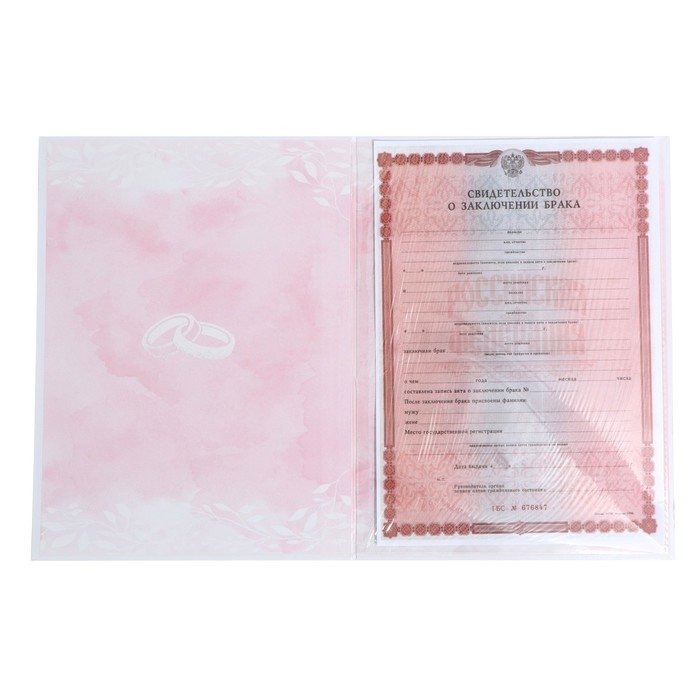 Папка для свидетельства о заключении брака &laquo;Сегодня и навсегда&raquo;, 23,5 х 31,5 см.