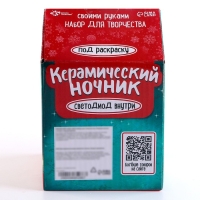 Набор для творчества «Керамический ночник. Домик» Набор для творчества «Керамический ночник. Домик»