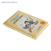 «Развивающие занятия «ленивой мамы», Быкова А. А. «Развивающие занятия «ленивой мамы», Быкова А. А.