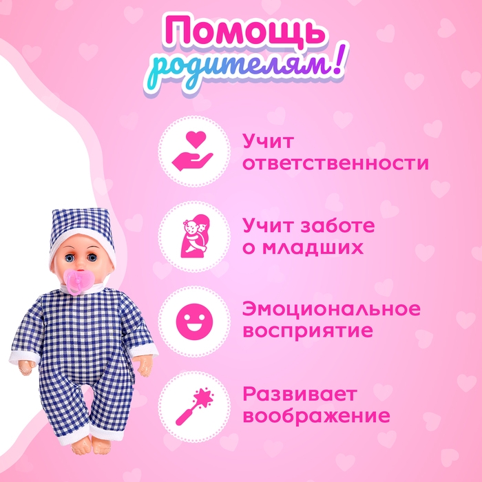 Пупс &laquo;Саша&raquo; в костюмчике, МИКС