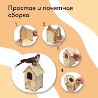 Скворечник, 8,5 × 8,5 × 18 см, Greengo Скворечник, 8,5 × 8,5 × 18 см, Greengo