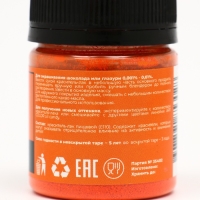 Сухой краситель Art Color Oil Candy жирорастворимый, оранжевый, 10 г