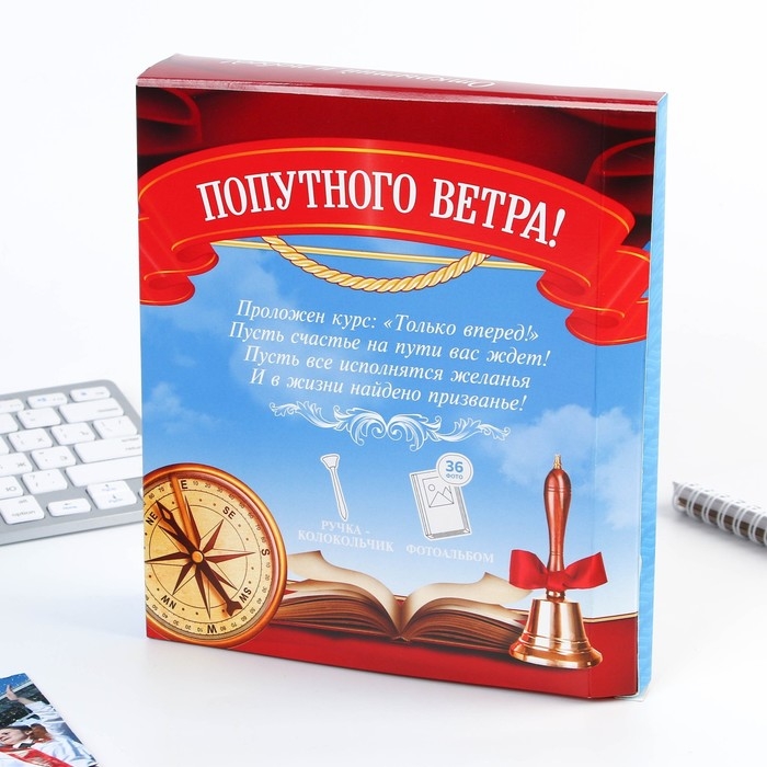 Подарочный набор на выпускной: фотоальбом на 36 фото и ручка-колокольчик &laquo;В добрый путь!&raquo;