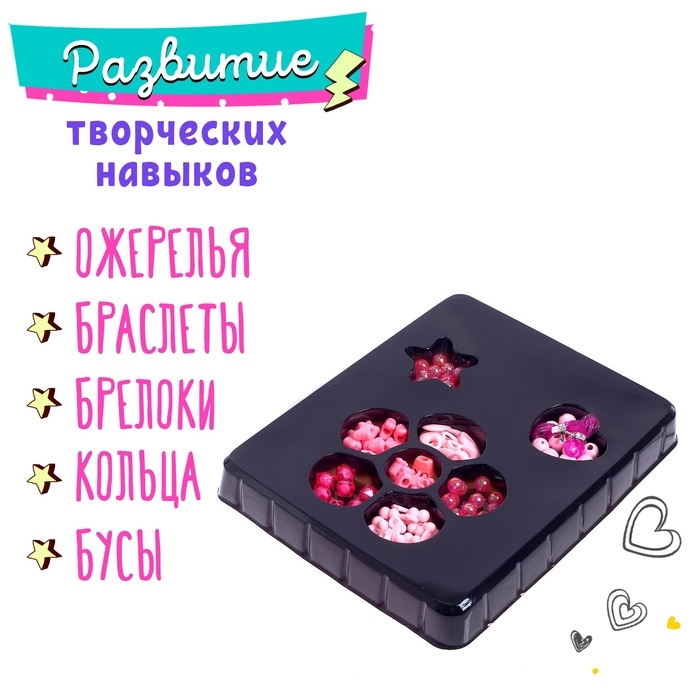 Набор для бисероплетения &laquo;Креативные фантазии&raquo;, цвет розовый