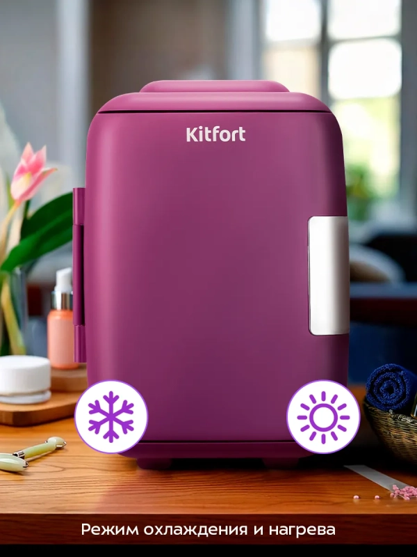 Холодильник для косметики КТ-4147 мини-холодильник 4 л