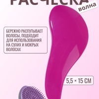 Расчёска массажная, 5,5 &times; 15 см, PVC коробка, цвет МИКС