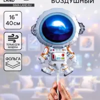 Воздушный шар фольгированный 16" &laquo;Космонавт&raquo;, фигура, для палочки