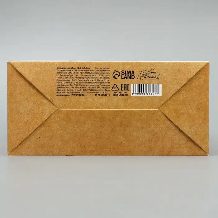 Коробка подарочная новогодняя складная &laquo;С новым годом&raquo;, 16 х 23 х 7.5 см