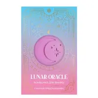 Бомбочка для ванн с картой-предсказанием "LUNAR ORACLE" розовая, 130 г