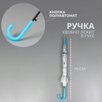 Зонт - трость полуавтоматический &laquo;Единороги&raquo;, 8 спиц, R = 45/54 см, D = 108 см, цвет прозрачный/белый/голубой