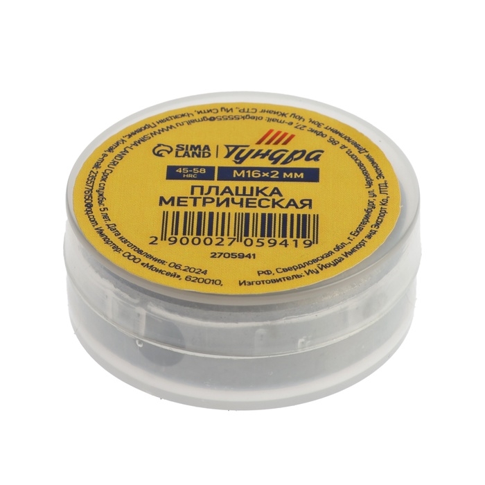 Плашка метрическая ТУНДРА, М16 х 2 мм