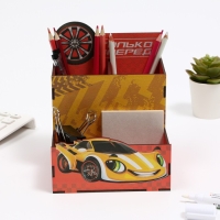 Органайзер для канцелярии &laquo;Только вперед!&raquo;, 14,5 х 17,7 х 14 см