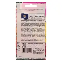 Набор семян Хризантема Корейская, низкорослая смесь, 5 шт.