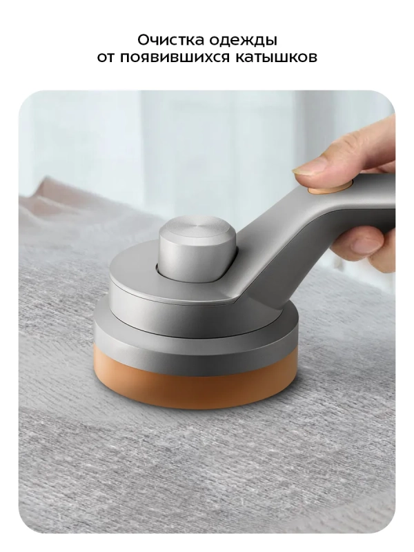 Очиститель катышков машинка от катышек КТ-6392 - 5 Вт