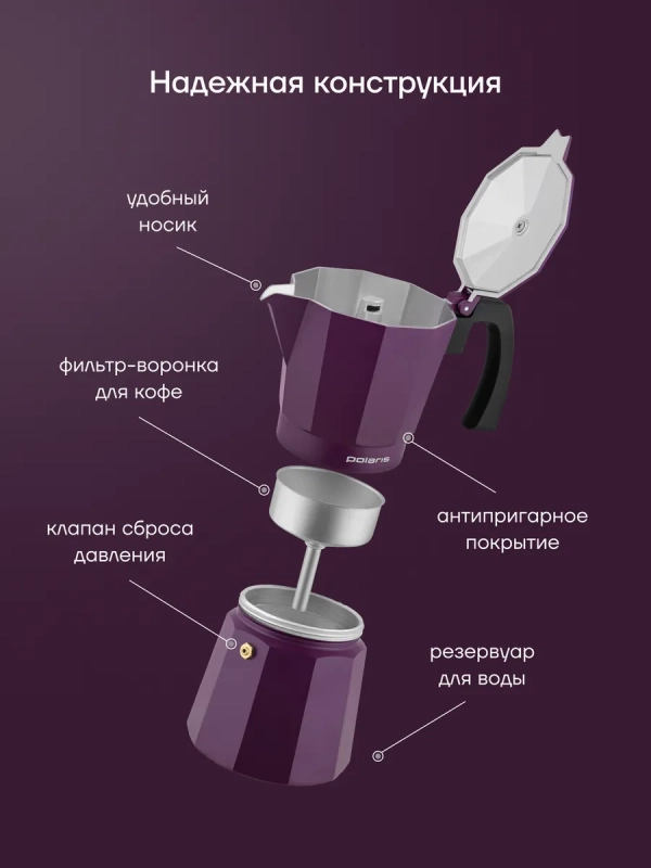 Гейзерная кофеварка для индукционной плиты ECO collection