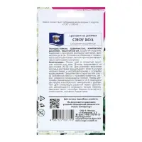 Семена цветов Хризантема девичья "Сноу Бол", 0,05 г