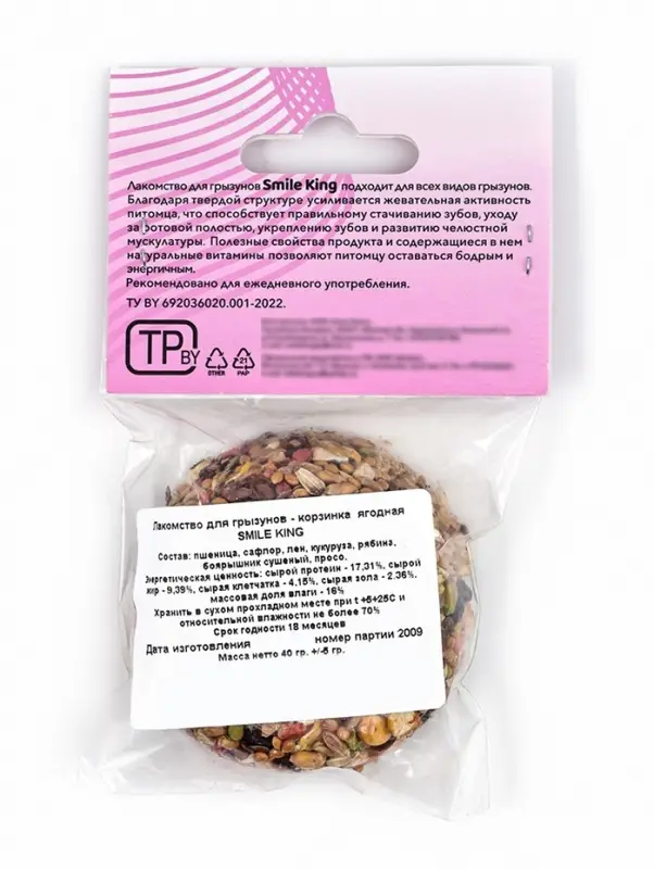 Smile King Корзинка ягодная 40 г.