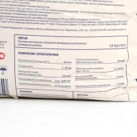 Ровнитель для пола Brozex "Гипер Пол", 20 кг Ровнитель для пола Brozex "Гипер Пол", 20 кг