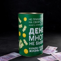 Копилка XXL &laquo;Денег много не бывает&raquo;, 20 х 12,5 см
