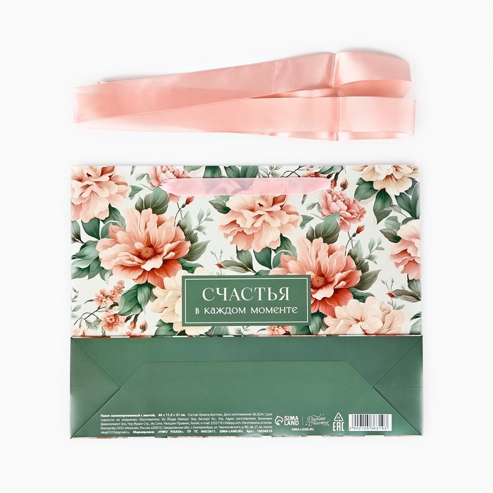 Пакет ламинированный с лентой &laquo;Счастья&raquo;, цветы, L 40 &times; 11,5 &times; 31 см