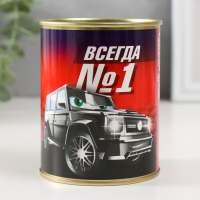 Подарочные носки в банке &laquo;Лучшему сыну&raquo;, (детские носки, цвет чёрный)