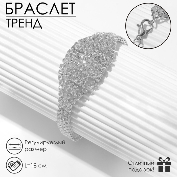 Браслет со стразами &laquo;Брайт&raquo; овал, цвет белый в серебре