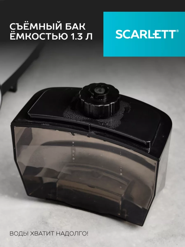 Вертикальный отпариватель с вешалкой SC-GS130S08