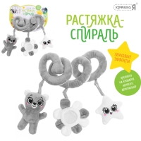 Растяжка-спираль на кроватку &laquo;Мишутка&raquo;, звуковые эффекты