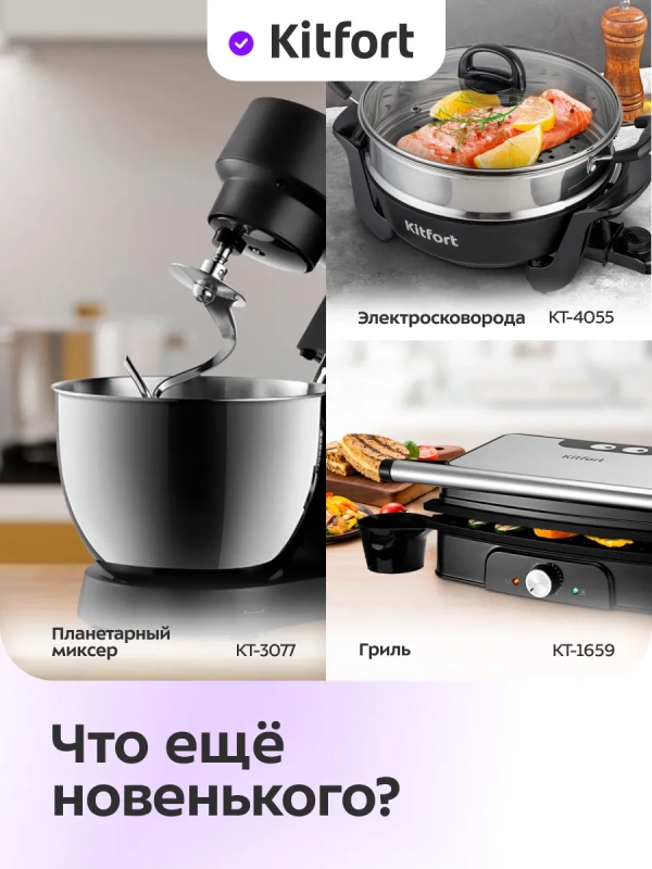 Аэрогриль электрический КТ-2265 2 поддона по 4,3 л 2700 Вт