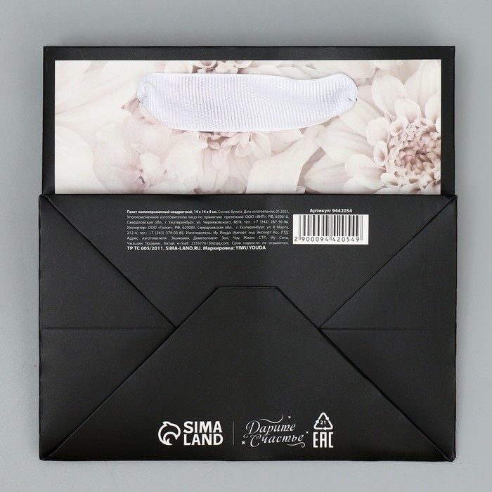 Пакет подарочный ламинированный квадратный, упаковка, &laquo;Красота внутри&raquo;, 14 х 14 х 9 см