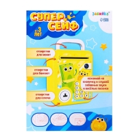 Музыкальная игрушка &laquo;Супер сейф&raquo;, жёлтый