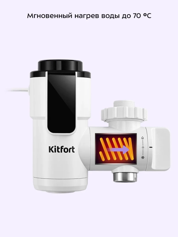 Водонагреватель проточный КТ-6525 - 3300 Вт