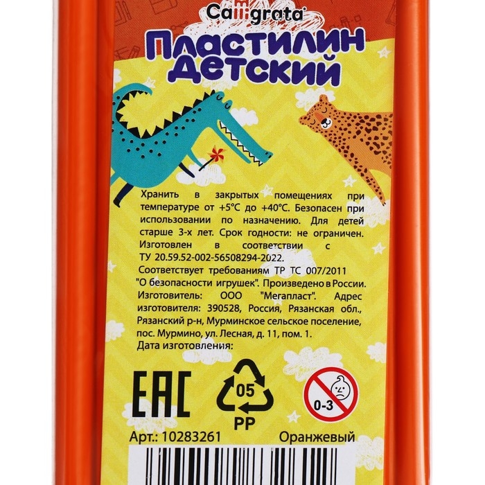 Пластилин 250г Calligrata Классический, оранжевый