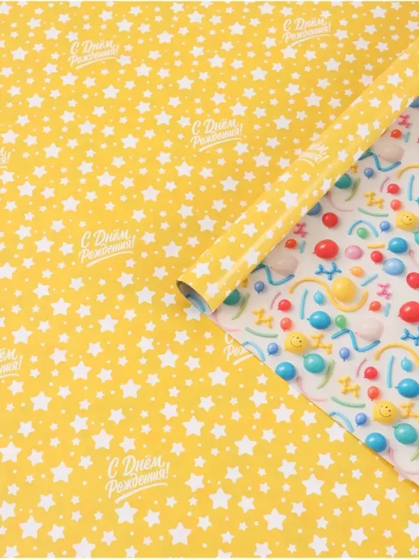 Бумага упаковочная глянцевая двухсторонняя &laquo;Праздник&raquo;, 70 &times; 100 см