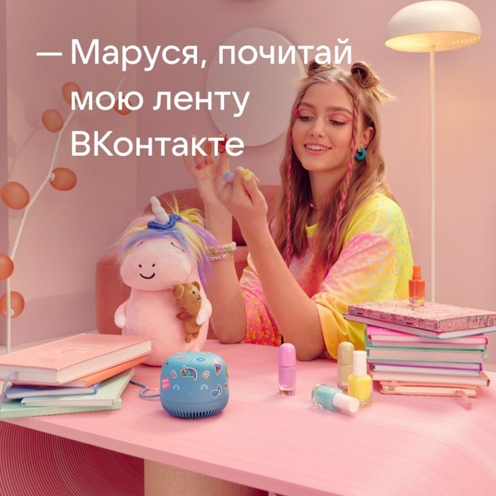 Умная колонка VK Нео (VKSP11BL), голосовой помощник Маруся, 5Вт, Wi-Fi, BT 5.0, синяя Умная колонка VK Нео (VKSP11BL), голосовой помощник Маруся, 5Вт, Wi-Fi, BT 5.0, синяя