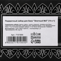 Набор для бани подарочный "Настоящим банным царям. Царь, Царица" (14 в 1) Набор для бани подарочный "Настоящим банным царям. Царь, Царица" (14 в 1)