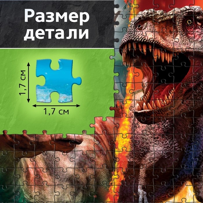 Пазл &laquo;Планета динозавров&raquo;, 500 деталей