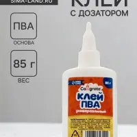 Клей ПВА Calligrata, 85 г, с дозатором