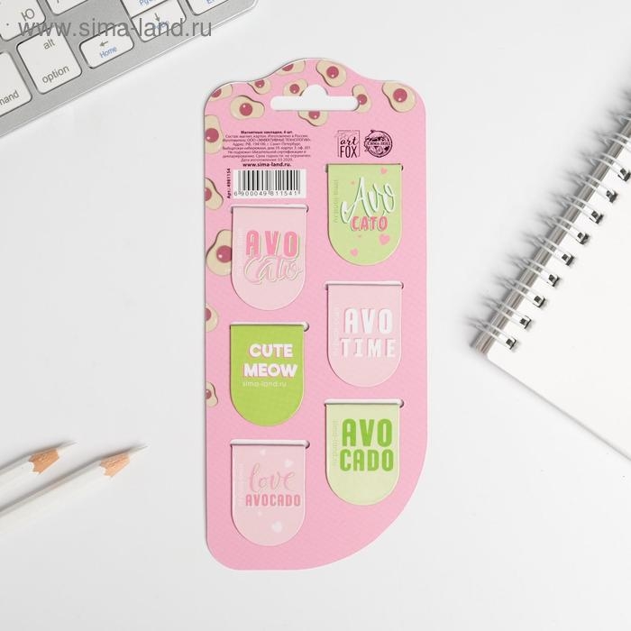 Закладки магнитные для книг, 6 шт &laquo;Авокадо&raquo;