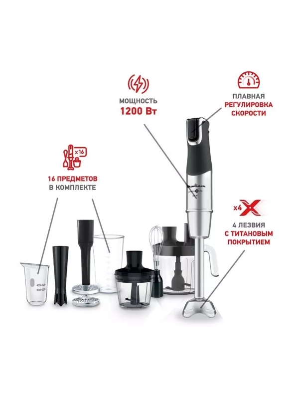 Погружной блендер InfinyForce Pro DD95MD10, 16 предметов