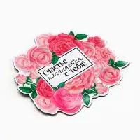 Магнит полимерный на 8 Марта, &laquo;Счастье начинается с тебя&raquo;, 7&times;6.1 см