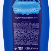 Шампунь для мальчиков "Суперкрутой шампунь", молочная карамель, 250 мл