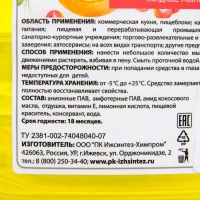 Мыло жидкое Afi свежесть цитруса 5 л