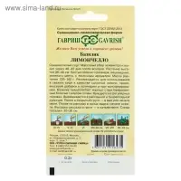 Семена Базилик "Лимончелло", ц/п,  0,1 г