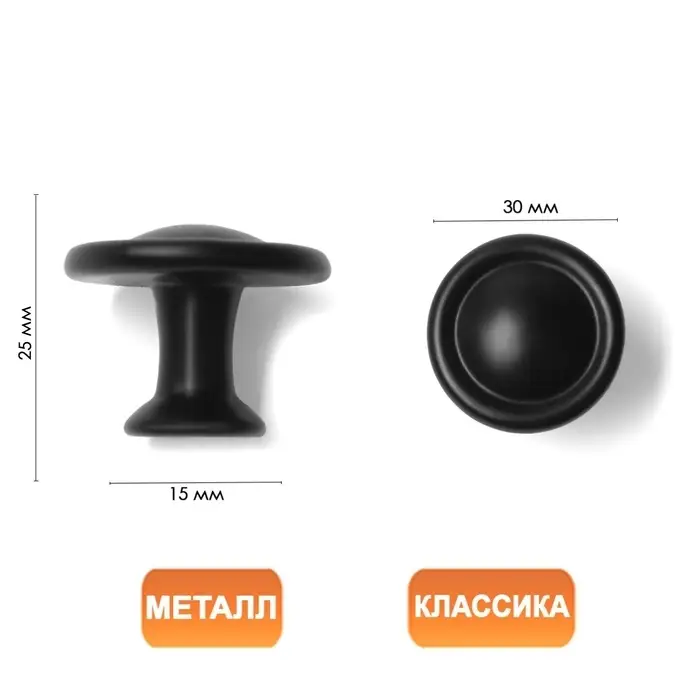 Ручка-кнопка ТУНДРА РК118BL, d=30 мм, черная