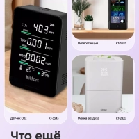 Увлажнитель воздуха для дома KT-3847 - 10 Вт