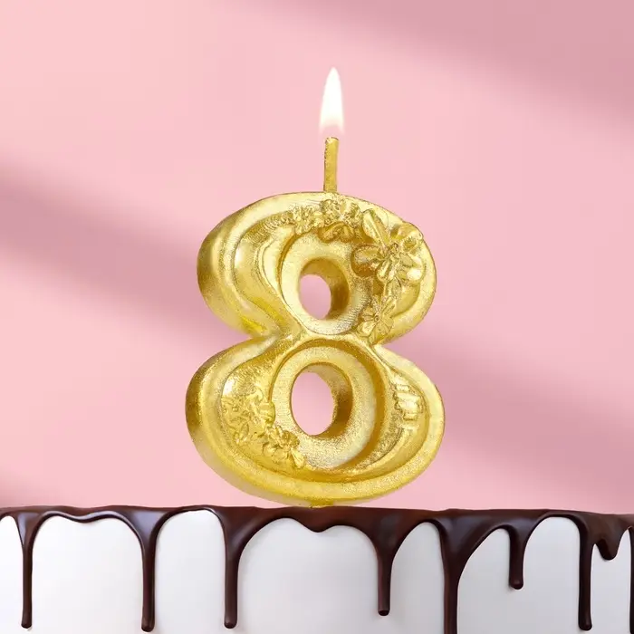 Свеча для торта &laquo;Цветочки&raquo;, цифра 8, золотая