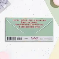 Конверт для денег "С Днём Рождения!" ромашки, 16,5 х 8 см