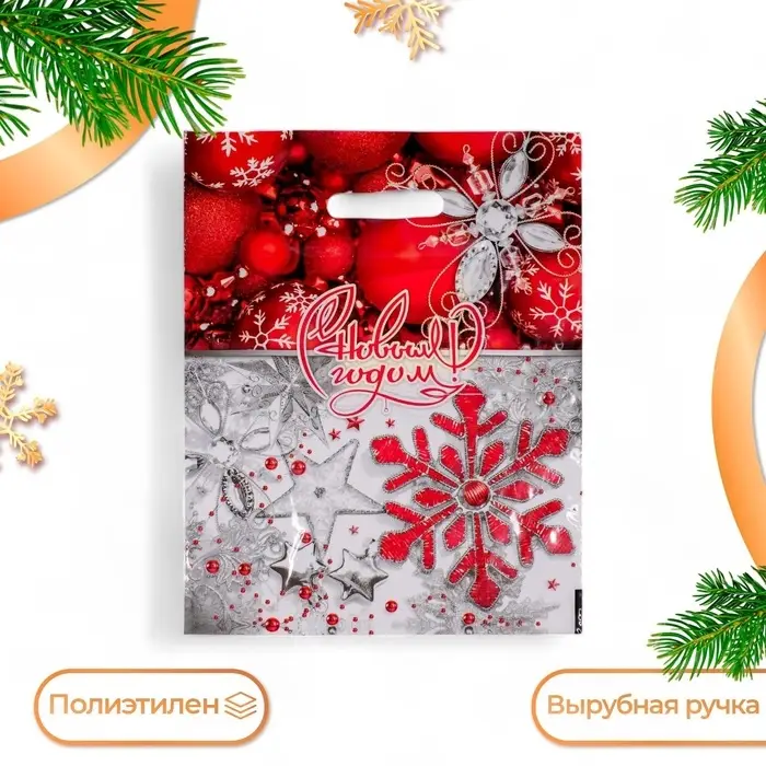 Пакет новогодний &laquo;Ледяной бисер&raquo;, полиэтиленовый с вырубной ручкой, 31&times;40 см